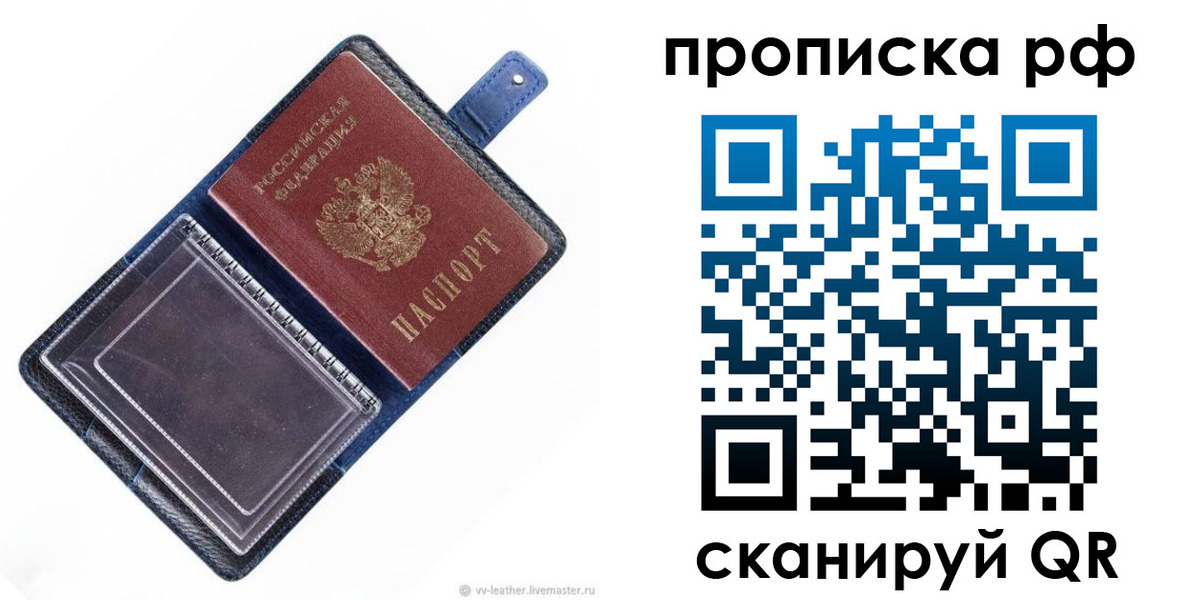 прописка штамп в Кондопоге